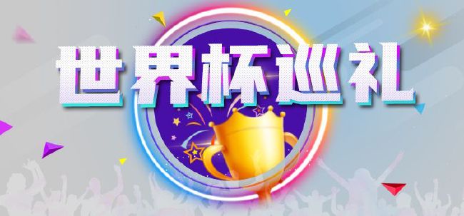 左右摆动