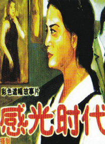 美国式忌3